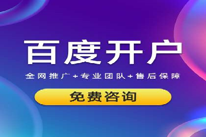 搜索开户返点政策下的广告投放策略